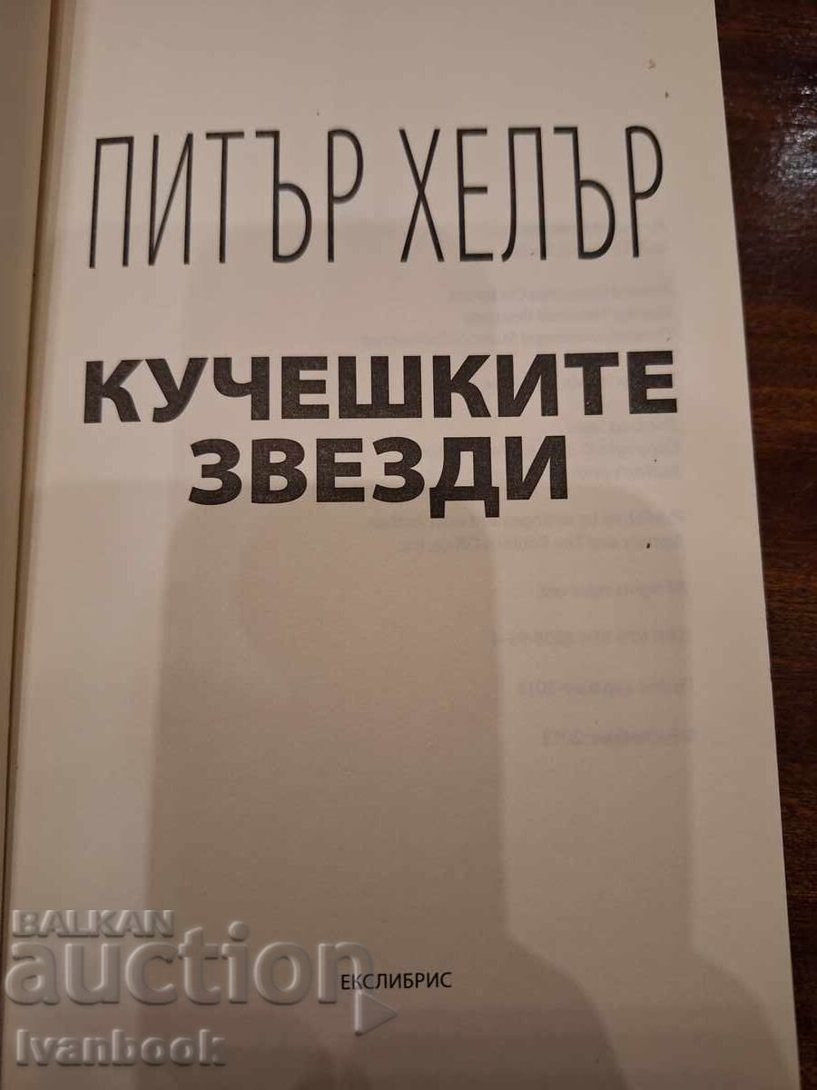 Auction Peter Heller - The Dog Stars Auction Peter Heller - The Dog Stars