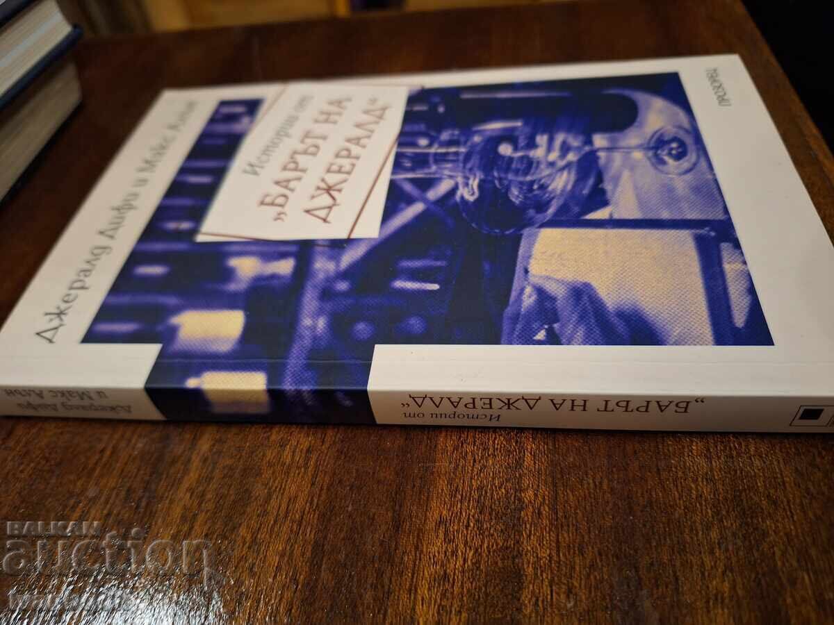 Gerald's Bar - D. Diffie M. Allen with price 3.00 BGN | € 1.53 Gerald's Bar - D. Diffie M. Allen with price 3.00 BGN | € 1.53