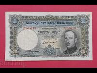 BGN 250 1929 Bulgaria