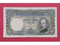 BGN 200 1929 Bulgaria