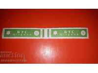 BULGARIA BULGARIAN TOURIST UNION BTS 1965 2 x 10 St