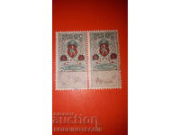 BULGARIA COAT OF ARMS STAMPS COAT OF ARMS STAMP 2 x 5 Stotinki 1907