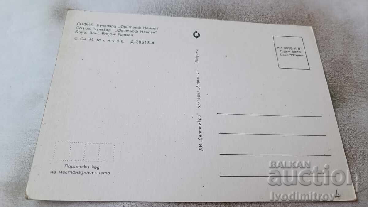 Postcard Sofia Boulevard Fritjof Nansen 1987 with price 0.95 BGN | € 0.49 Postcard Sofia Boulevard Fritjof Nansen 1987 with price 0.95 BGN | € 0.49
