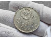 Commemorative coin one ruble victory over fascist...