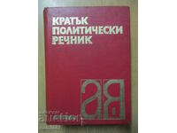Scurt dicționar politic - Georgi Popov