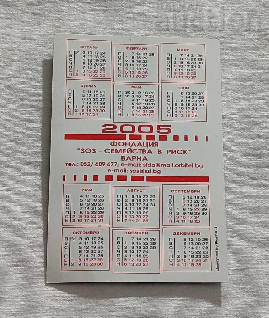 SOS FAMILIES AT RISK FOUNDATION CALENDAR 2005 with price 1.00 BGN | € 0.51 SOS FAMILIES AT RISK FOUNDATION CALENDAR 2005 with price 1.00 BGN | € 0.51