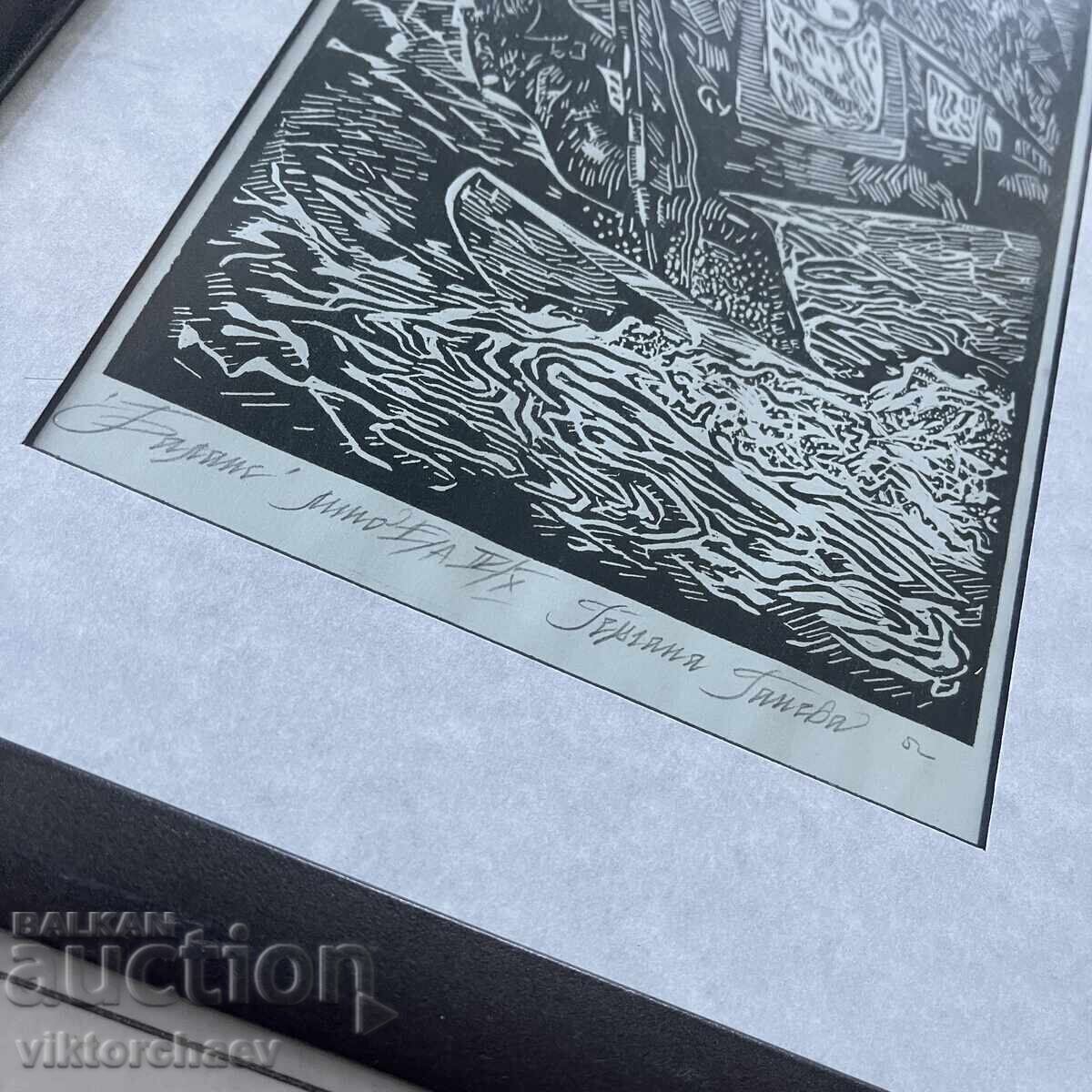 Gergana Ganeva linocut - “Balance” painting with price 80.00 BGN | € 40.90 Gergana Ganeva linocut - “Balance” painting with price 80.00 BGN | € 40.90