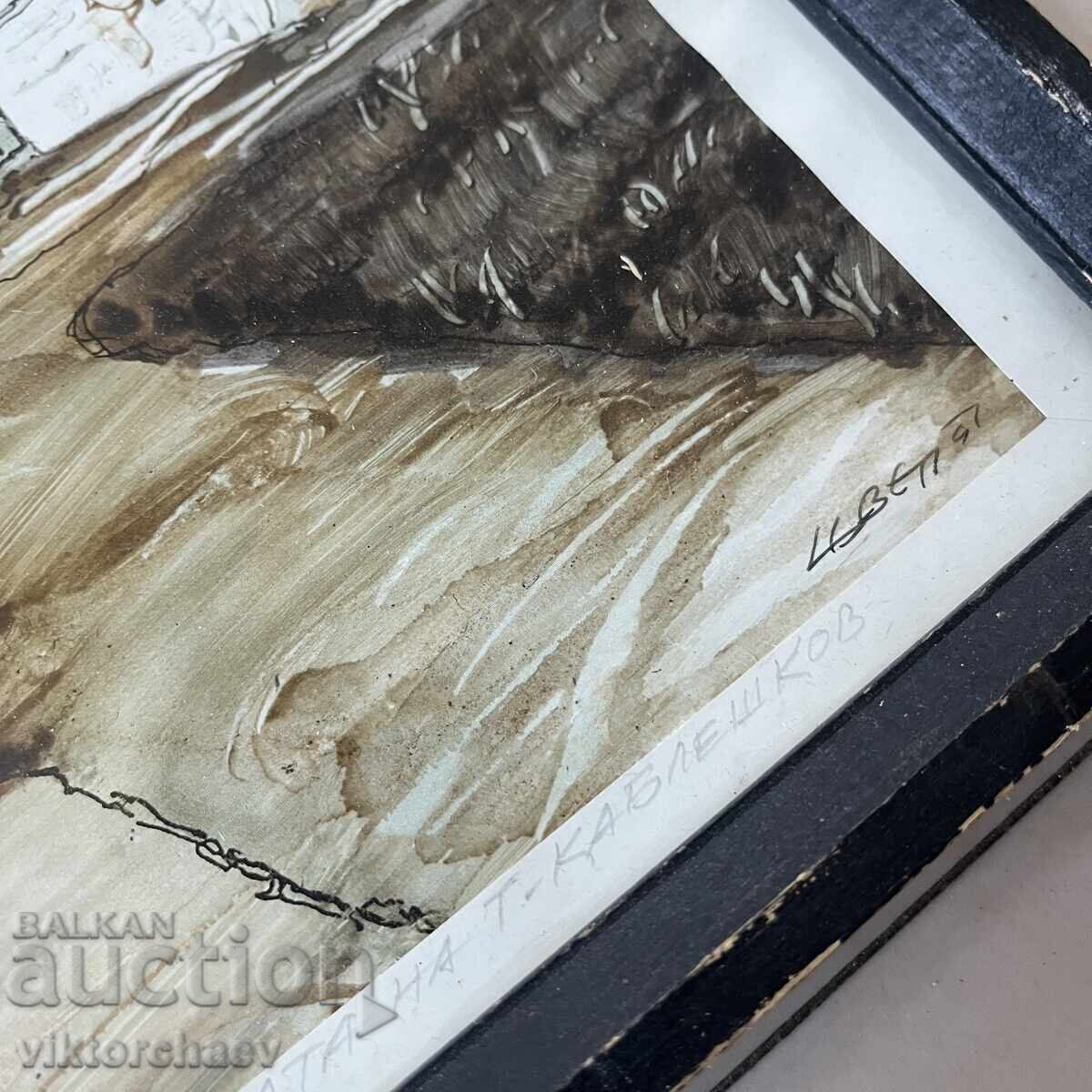 Auction Painting - “Koprivshtitsa - The House of Todor Kableshkov” Auction Painting - “Koprivshtitsa - The House of Todor Kableshkov”