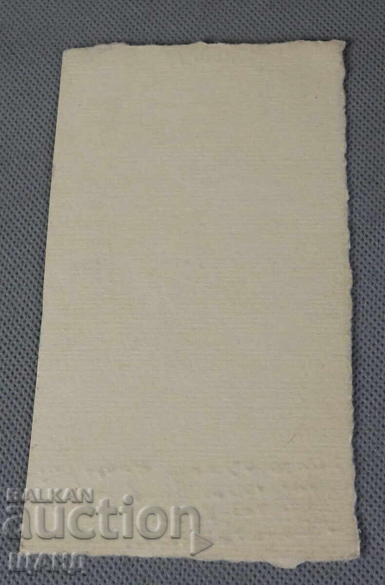 Vasil Penchev drawing cartoon project for Zarya na Communisma newspaper with price 2.25 BGN | € 1.15