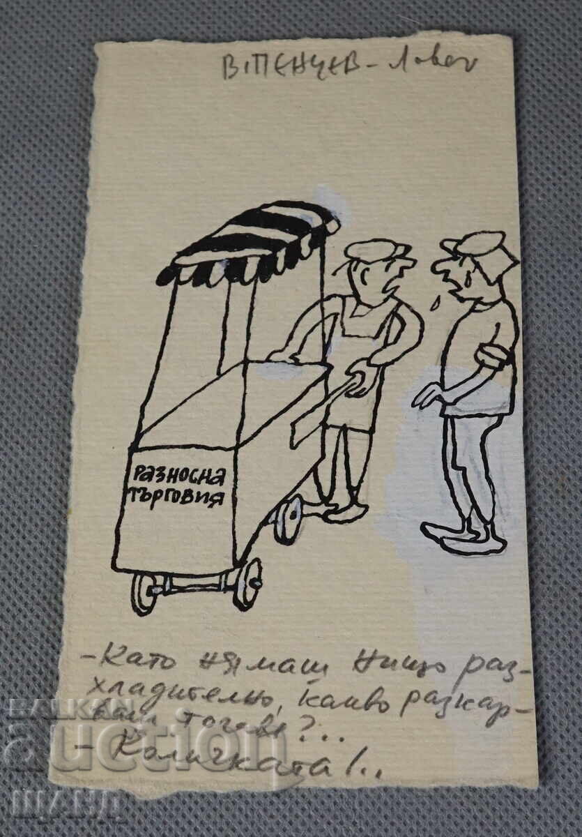 Vasil Penchev drawing cartoon project for Zarya na Communisma newspaper