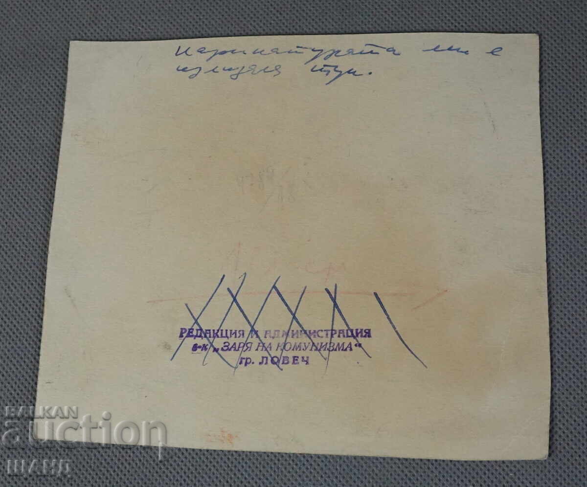 Vasil Penchev drawing cartoon project for Zarya na Communisma newspaper with price 2.25 BGN | € 1.15 Vasil Penchev drawing cartoon project for Zarya na Communisma newspaper with price 2.25 BGN | € 1.15