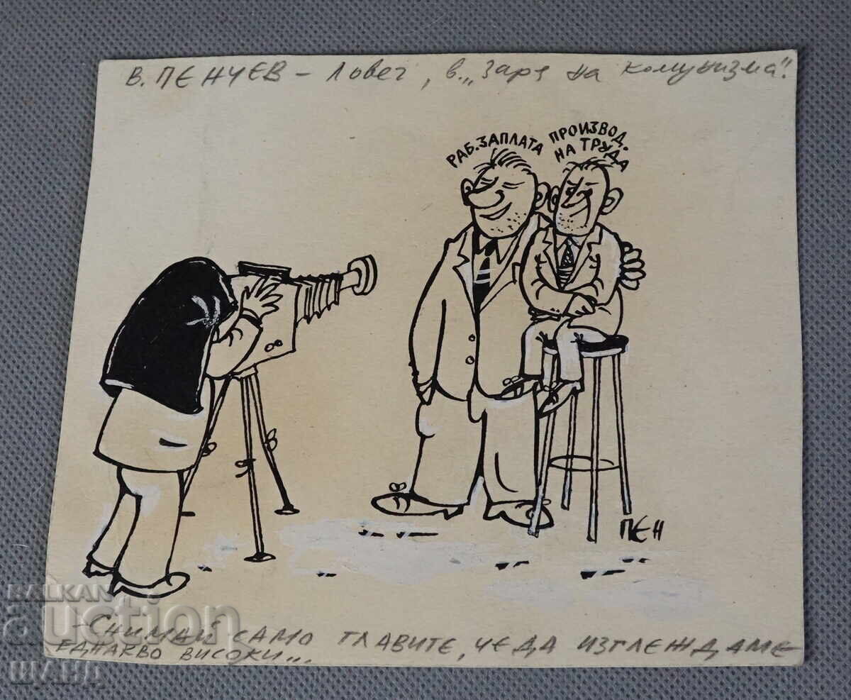 Vasil Penchev drawing cartoon project for Zarya na Communisma newspaper Vasil Penchev drawing cartoon project for Zarya na Communisma newspaper