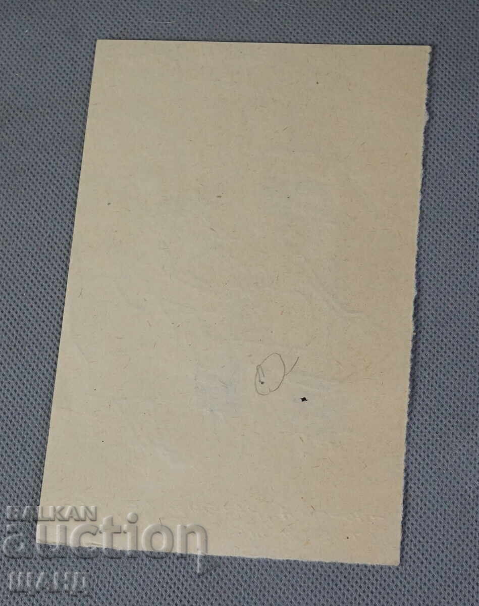 Vasil Penchev drawing cartoon project for Zarya na Communisma newspaper with price 2.25 BGN | € 1.15 Vasil Penchev drawing cartoon project for Zarya na Communisma newspaper with price 2.25 BGN | € 1.15