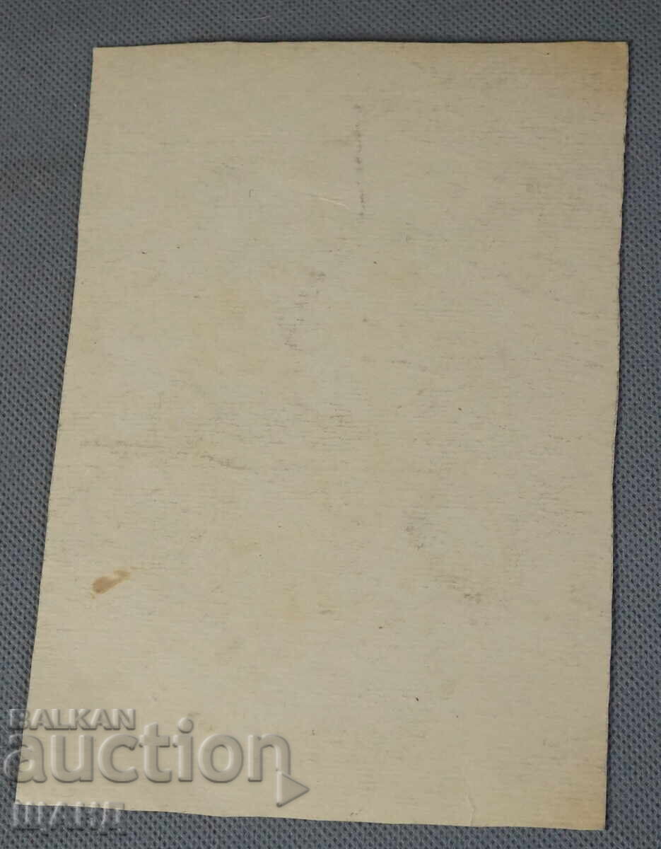 Vasil Penchev drawing cartoon project for Zarya na Communisma newspaper with price 2.25 BGN | € 1.15 Vasil Penchev drawing cartoon project for Zarya na Communisma newspaper with price 2.25 BGN | € 1.15