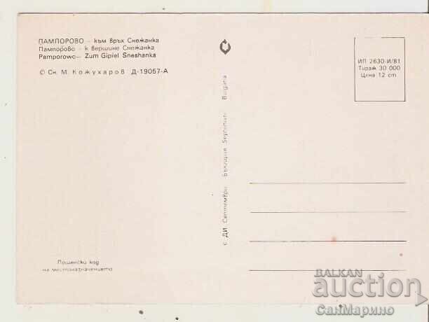 Card Bulgaria Pamporovo Television tower on Snezhanka hill5** with price 0.80 BGN | € 0.41 Card Bulgaria Pamporovo Television tower on Snezhanka hill5** with price 0.80 BGN | € 0.41