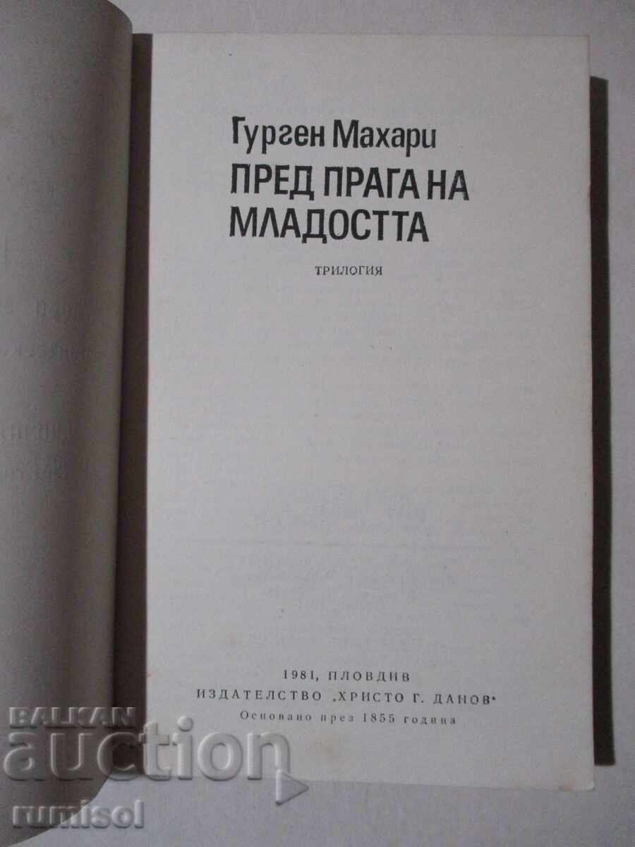 Auction On the threshold of youth - Gurgen Mahari Auction On the threshold of youth - Gurgen Mahari