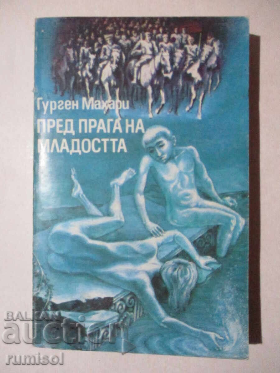 On the threshold of youth - Gurgen Mahari On the threshold of youth - Gurgen Mahari