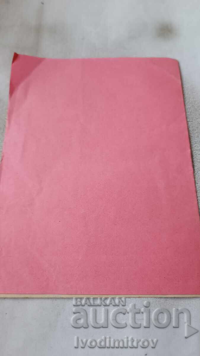 THE CHRISOVULUS of Tsar Ivan Shishman 1927 - 6 THE CHRISOVULUS of Tsar Ivan Shishman 1927 - 6