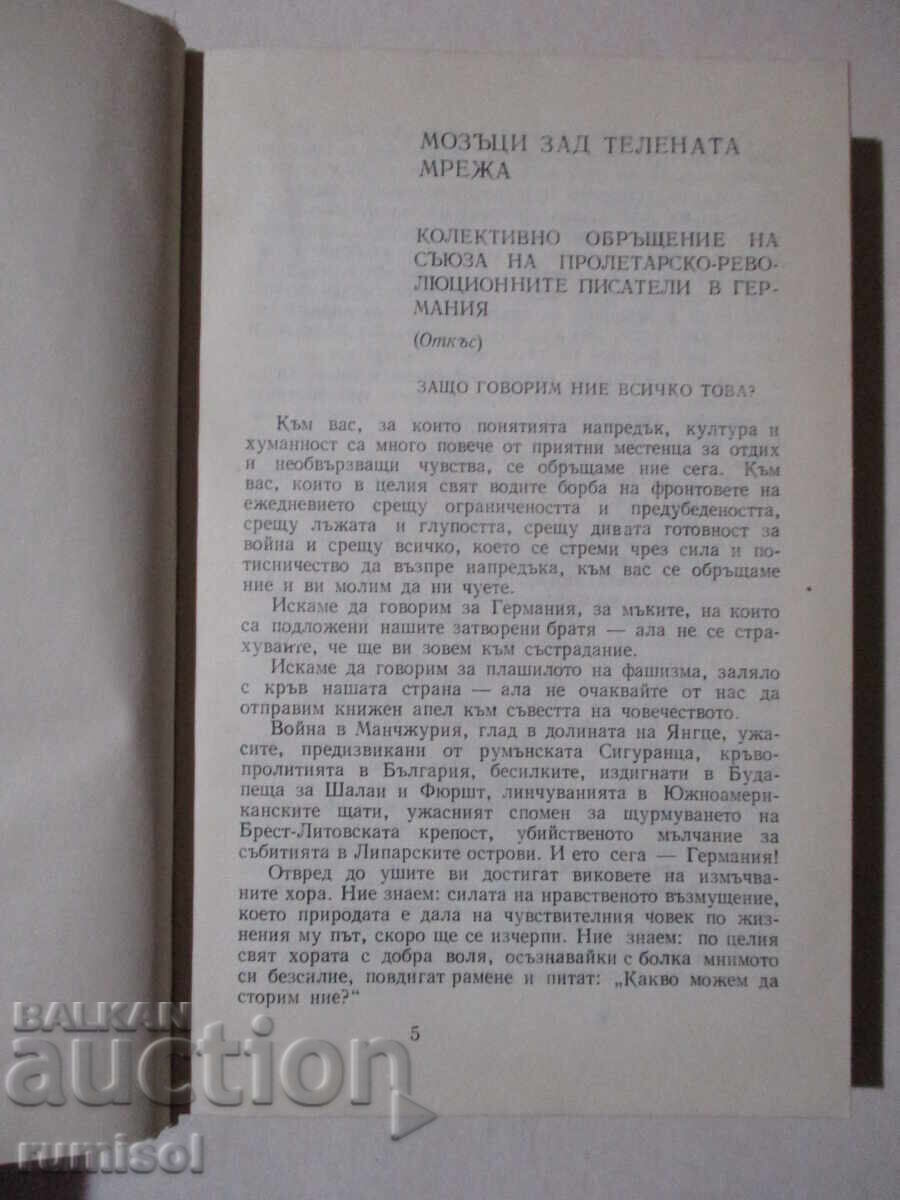 Παράδοση Προχωράμε και για να μην ξεχνάμε Παράδοση Προχωράμε και για να μην ξεχνάμε