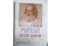 Учителят Петър Дънов - живот и учение, Милка Кралева