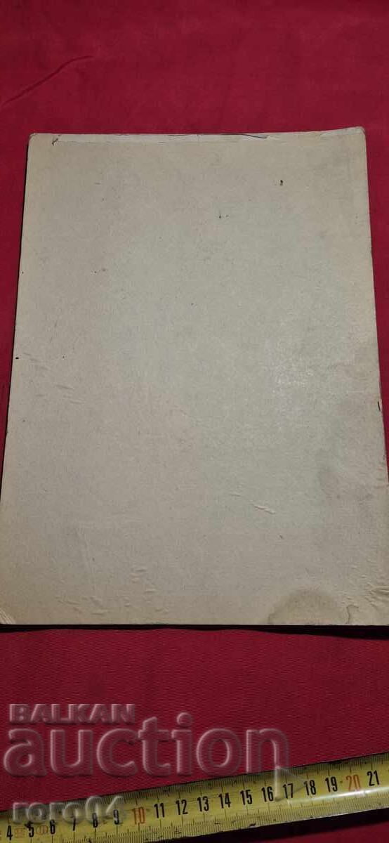 РУСЕ - СТАРА ФОТОГРАФИЯ - КАРТОН - 7