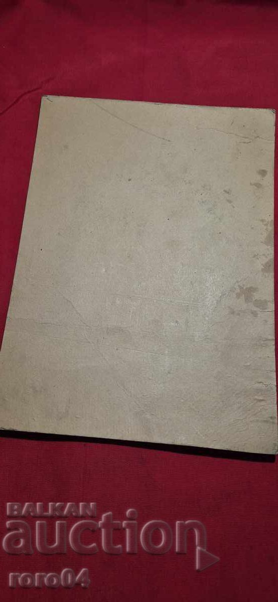 РУСЕ - СТАРА ФОТОГРАФИЯ - КАРТОН - 7