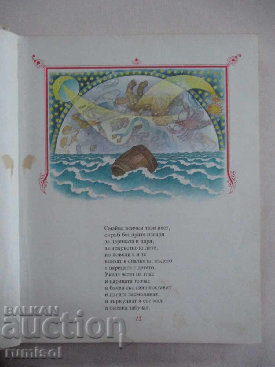 Auction Fairy tales - Alexander Pushkin Auction Fairy tales - Alexander Pushkin