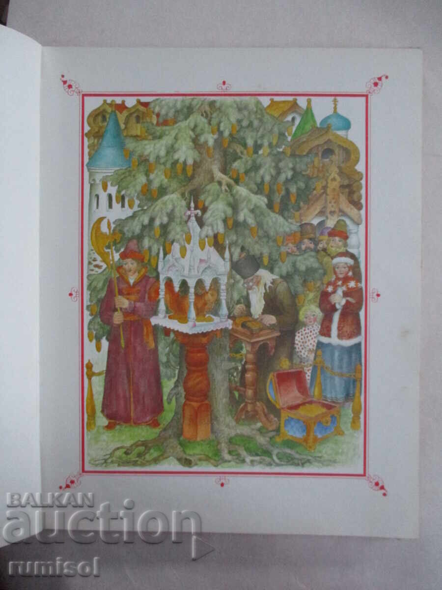 Delivery of Fairy tales - Alexander Pushkin Delivery of Fairy tales - Alexander Pushkin