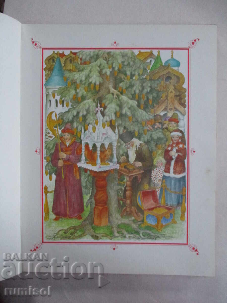 Livrarea Povești - Alexandru Pușkin Livrarea Povești - Alexandru Pușkin