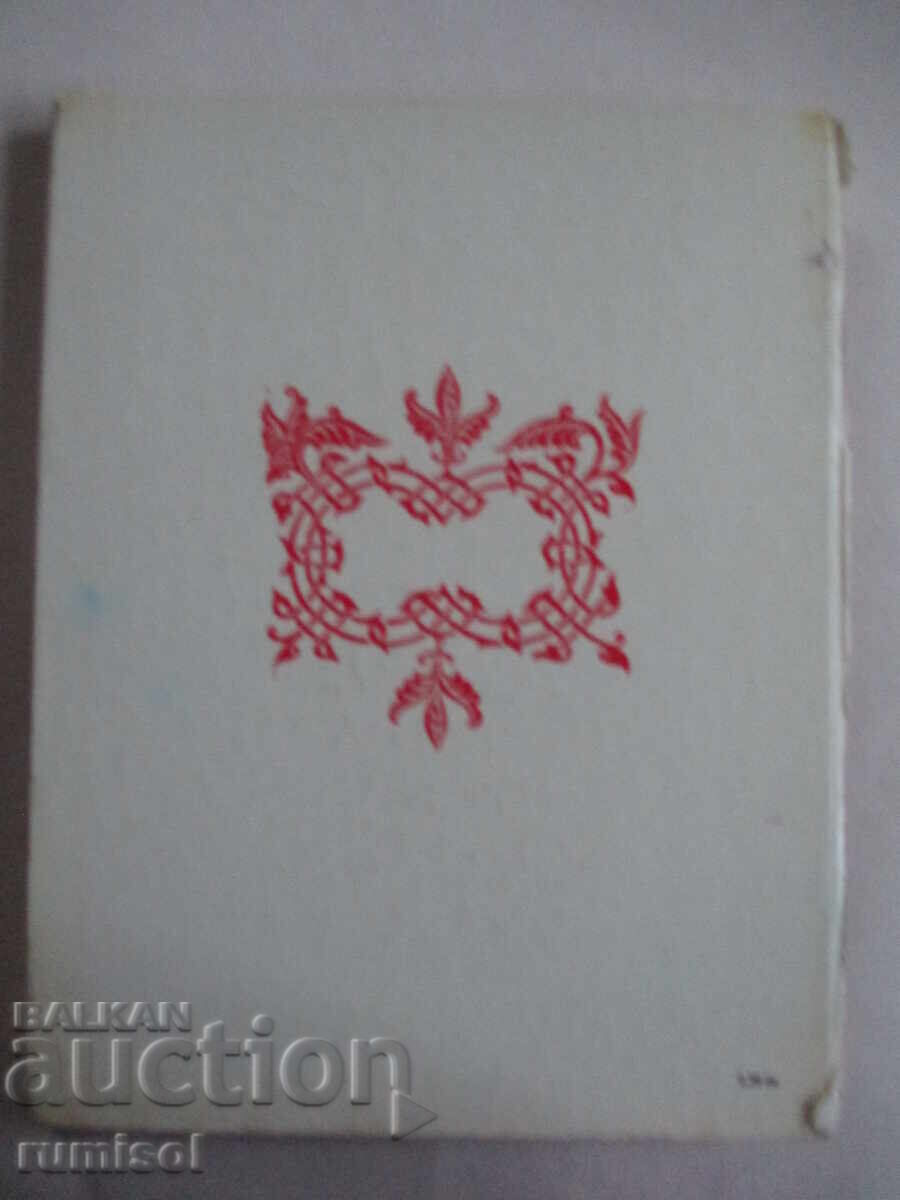 Povești - Alexandru Pușkin - 7 Povești - Alexandru Pușkin - 7