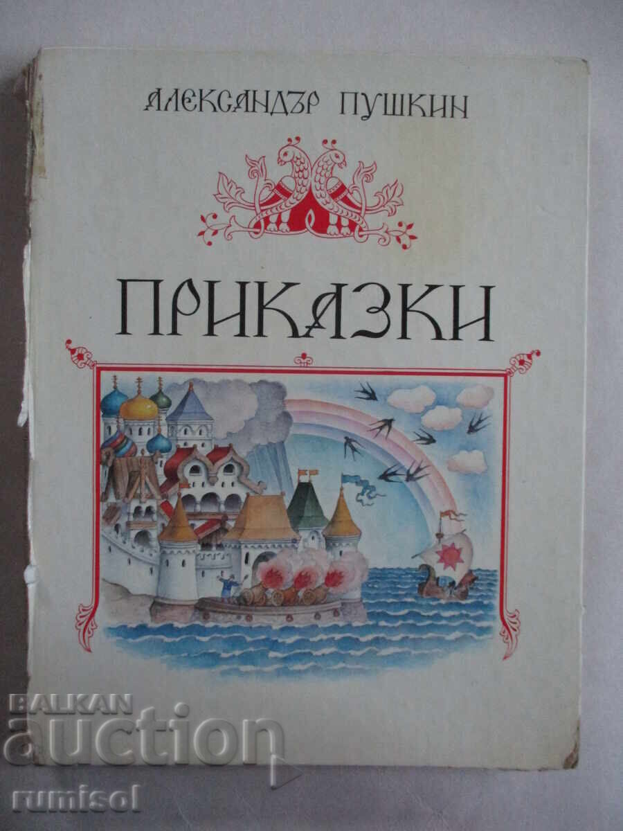 Povești - Alexandru Pușkin Povești - Alexandru Pușkin