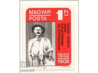 1977. Унгария. 125 години от рождението на Янош Санто Ковач.