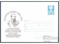 2000 P 24 - Bulgarian Orders – Gen. Sava Mutkurov, issue number 1100