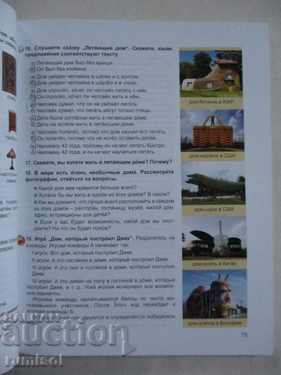 Delivery of Success - level B1.1 - Tatiana Nenkova