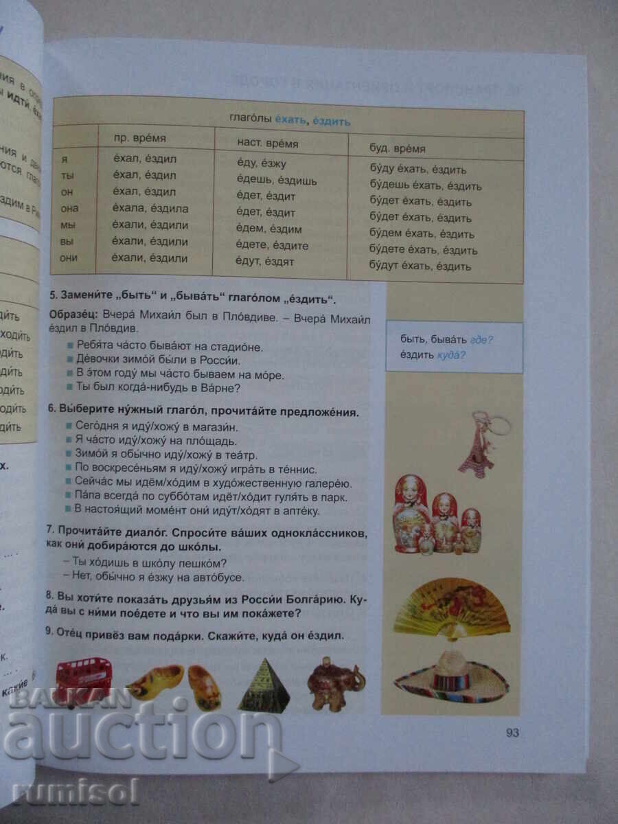 Success - level B1.1 - Tatiana Nenkova - 5