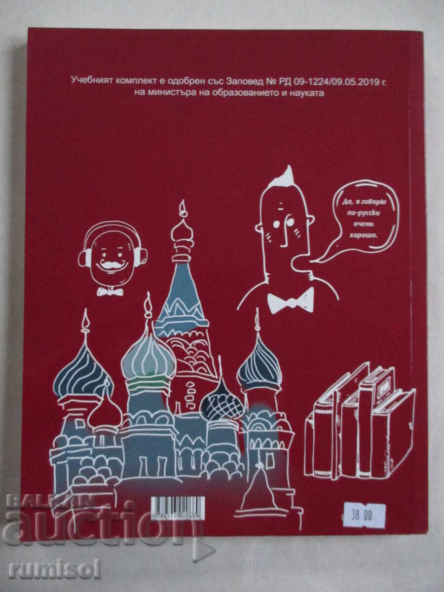 Success - level B1.1 - Tatiana Nenkova - 6