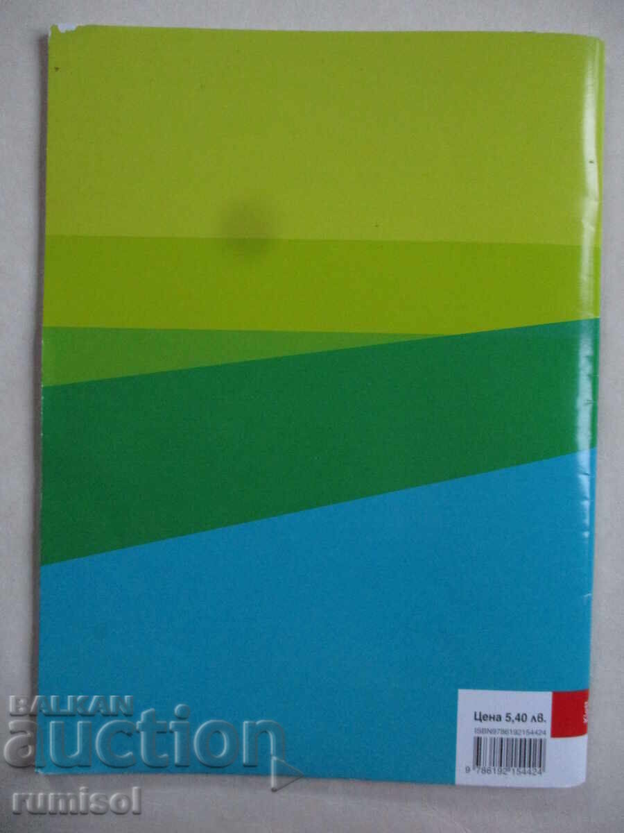 Chemistry and Environmental Protection Worksheets - 10 sheets - 5 Chemistry and Environmental Protection Worksheets - 10 sheets - 5