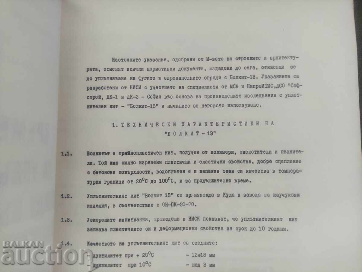 Instrucțiuni ...chit de etanșare - "Bolkit 13" cu preț 180.00 BGN | € 92.03