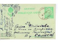 BULGARIA PC 1922