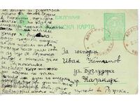 BULGARIA PC 1922