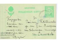 BULGARIA PK 1922