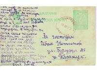 BULGARIA PC 1922