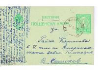 BULGARIA PC 1922