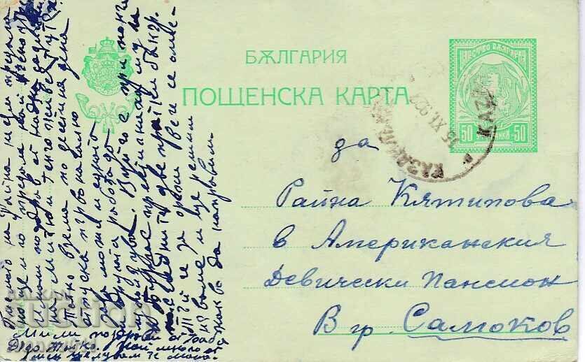 BULGARIA PC 1922 BULGARIA PC 1922