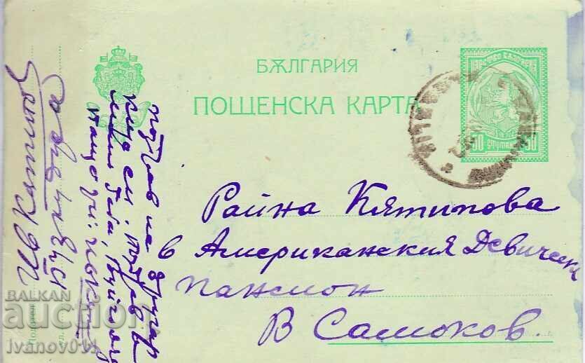 ΒΟΥΛΓΑΡΙΑ ΠΚ 1922