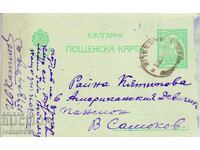 БЪЛГАРИЯ  ПК  1922 г.