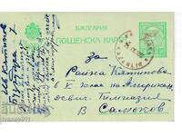 БЪЛГАРИЯ  ПК  1922 г.