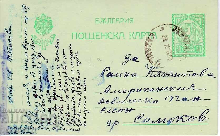 BULGARIA PC 1922 BULGARIA PC 1922