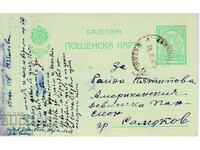 BULGARIA PC 1922