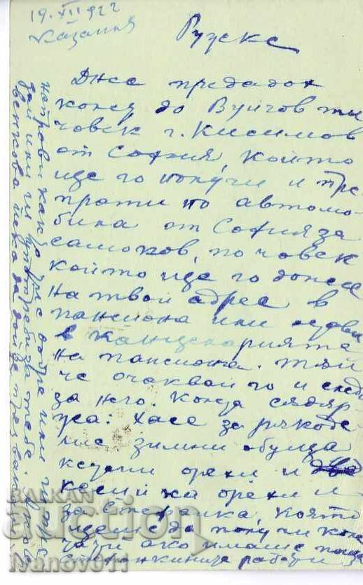 BULGARIA PC 1922 with price 0.80 BGN | € 0.41 BULGARIA PC 1922 with price 0.80 BGN | € 0.41